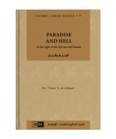 Paradise And Hell (Islamic S-V:7)