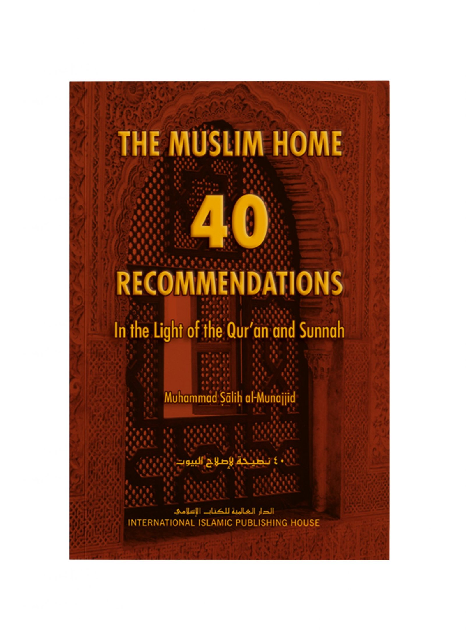 The Muslim Home: 40 Recommendation (P.B)