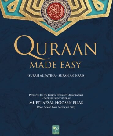 Quraan Made Easy UK