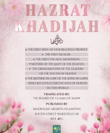 Hazrat Khadijah