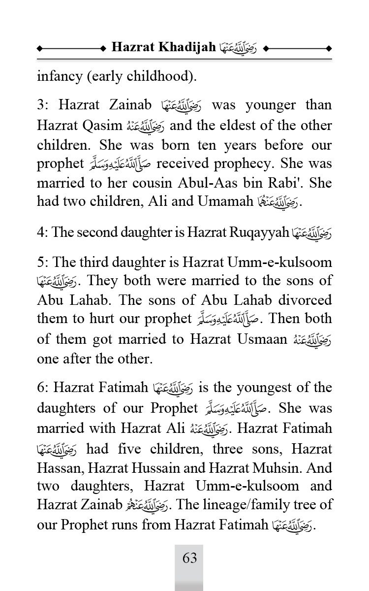 Hazrat Khadijah - Image 3