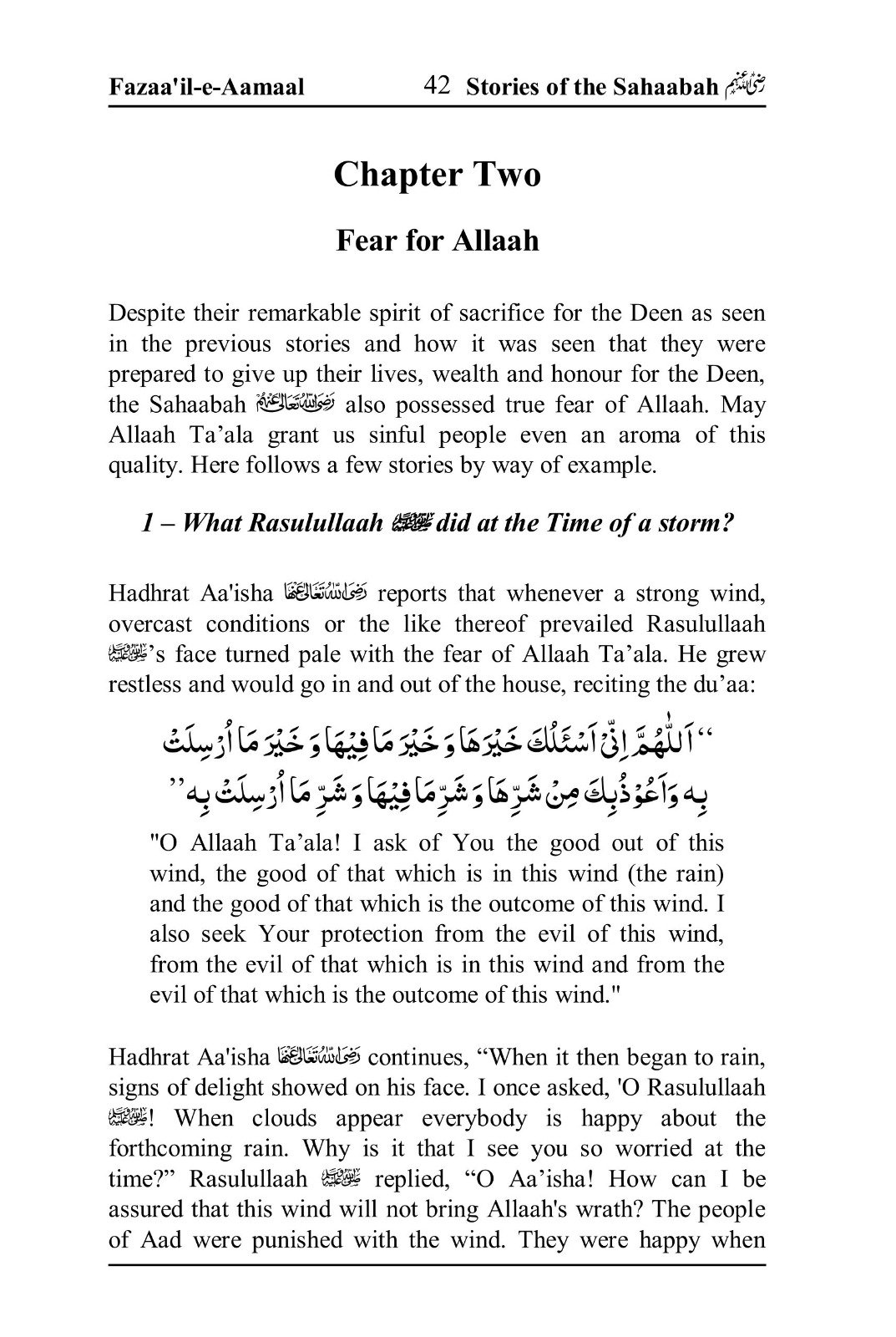 Fazaail-e-A'amaal - Image 2