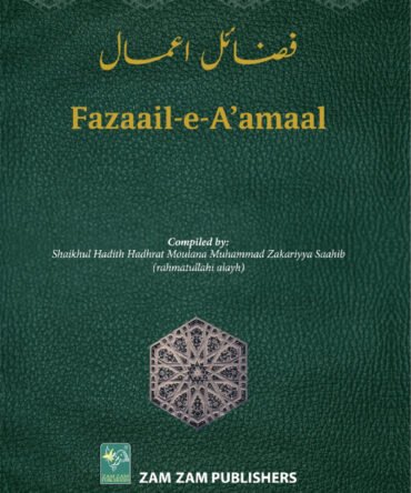 Fazaail-e-A'amaal
