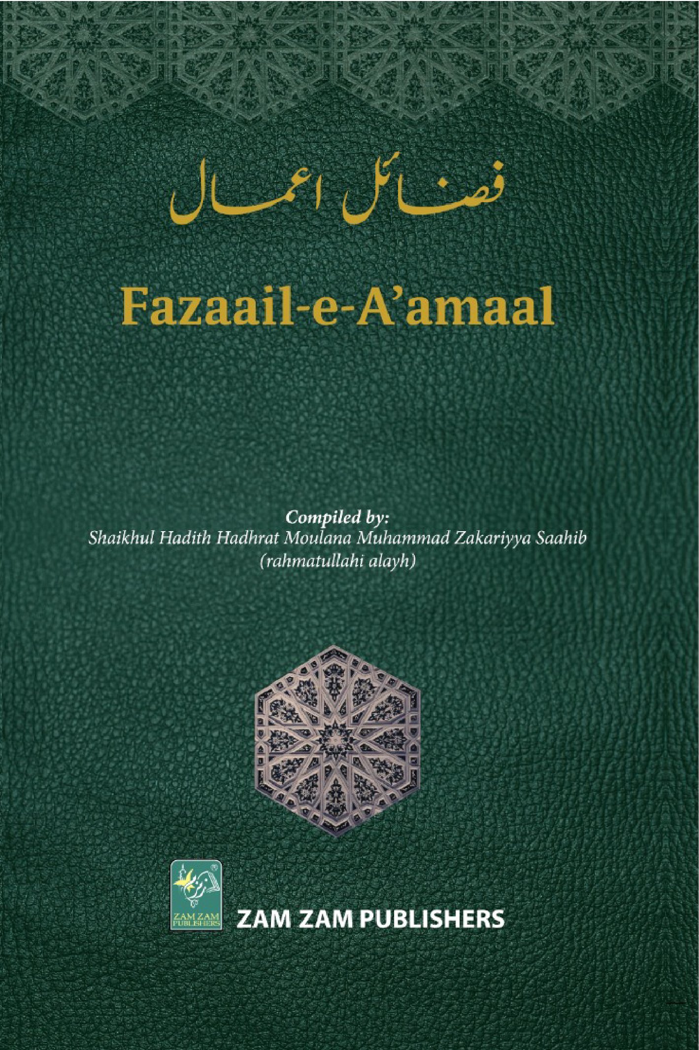 Fazaail-e-A'amaal