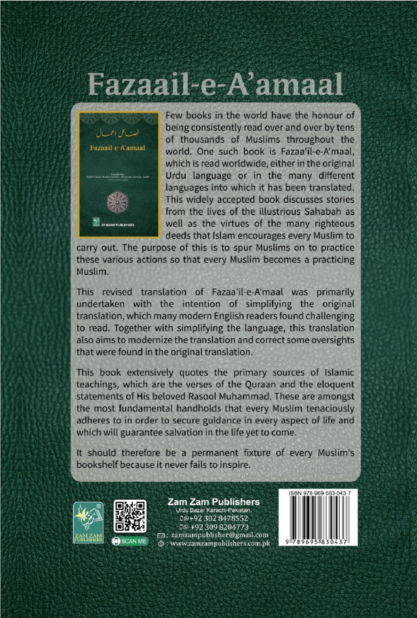 Fazaail-e-A'amaal - Image 4