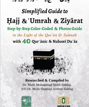 Simplified Guide To Hajj & Umrah & Ziyarat