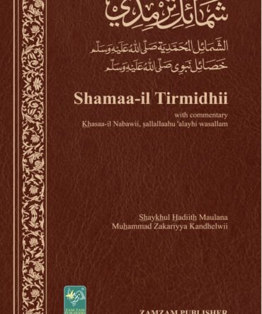 Shumaa-il Tirmidhii