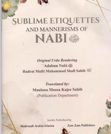 Sublime Etiquettes And Mannerisms Of Nabi  ﷺ