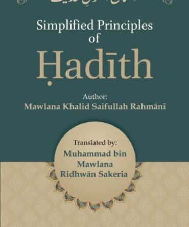 Simplified Principles of Hadith