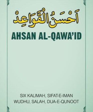 Ahsan Al-Qawa'id (Laminated)