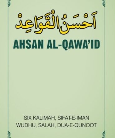 Ahsan Ul Qawaid (Art Peper)