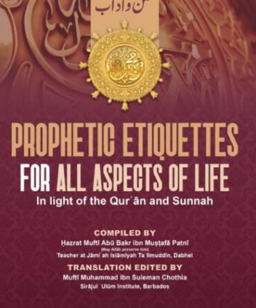 Prophetic Etiquettes for All aspects of Life