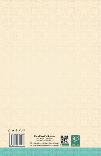 JUZ'U AMMA TAJWEEDI - Image 4