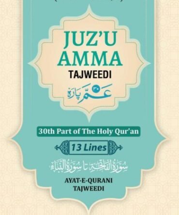 JUZ'U AMMA TAJWEEDI