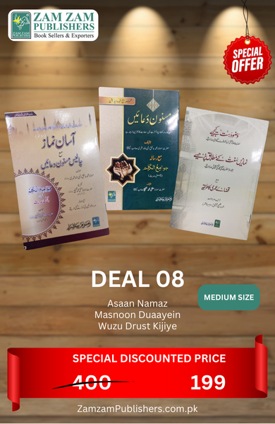Special DEAL 08