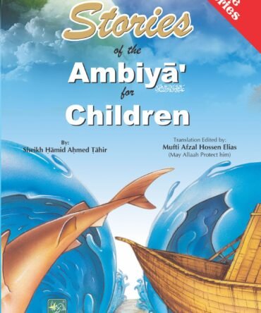 Stories Of The Ambiya For Children (NEW)