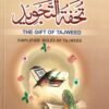 toh tut tajweed gift of tajweed