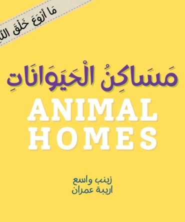 Animal Homes