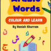Arabic words- Colouring Book