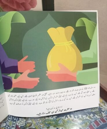 ہمارے ستارے OUR STARS